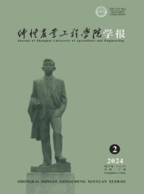 仲恺农业工程学院学报